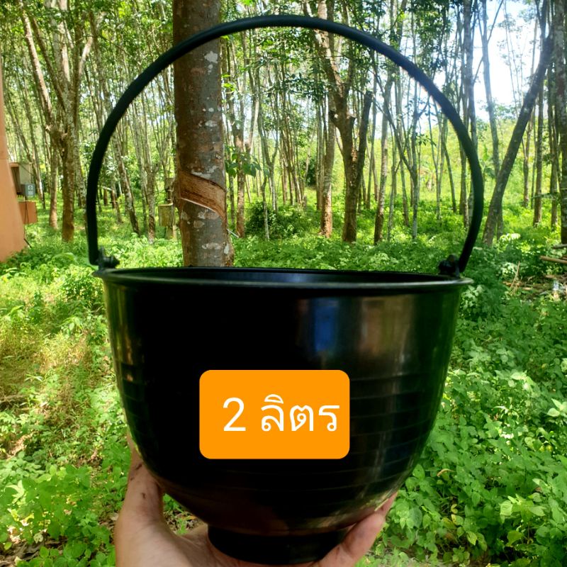 ถ้วยรองน้ำยาง พลาสติก ขนาด 2ลิตร มีหู 1ใบ