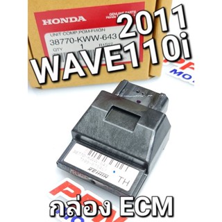 กล่องECM กล่องควบคุมการทํางานของเครื่อง WAVE110i 2011 - 2012 แท้ศูนย์ฮอนด้า 38770-KWW-643