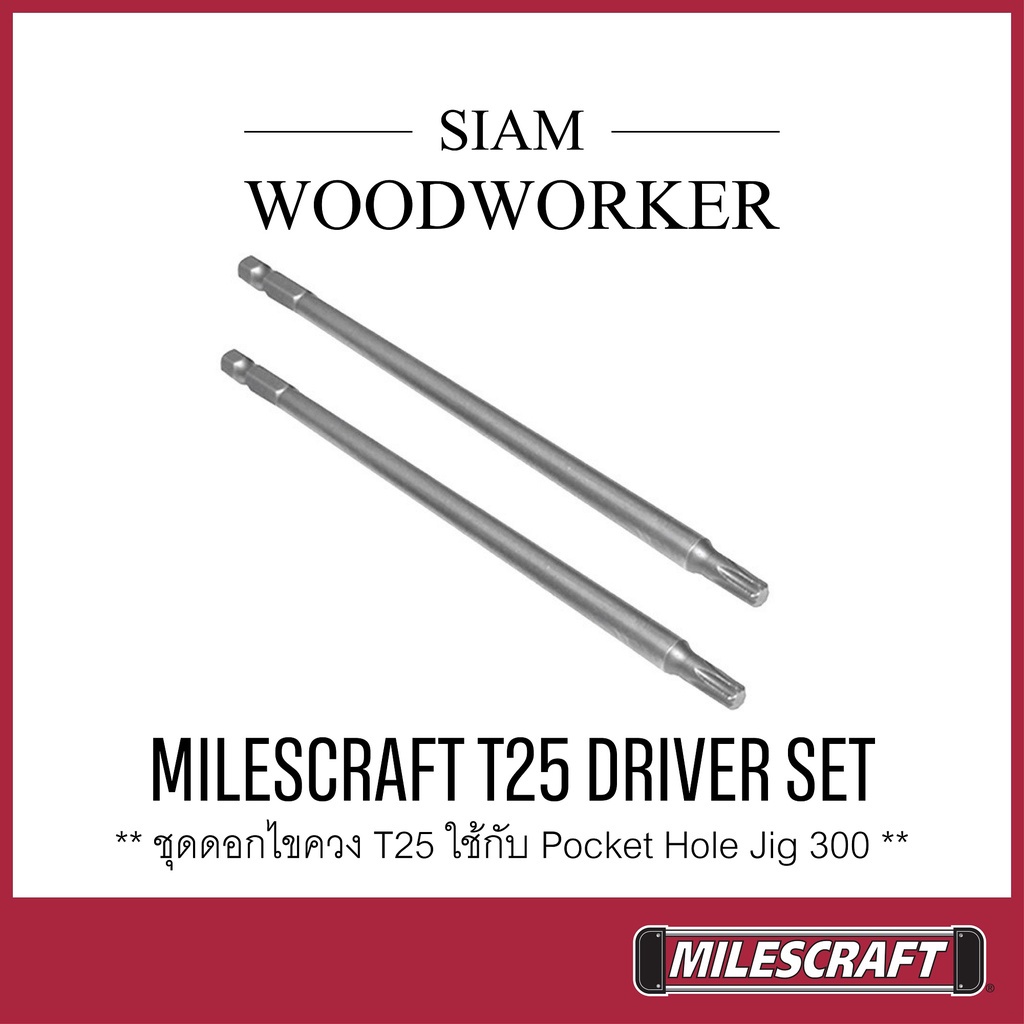 ดอกไขควง TX25 สำหรับสกรูเจาะเอียง Milescraft 2328 T25 Driver Set