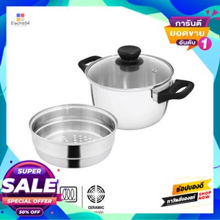 Set ชุดหม้อต้มพร้อมชั้นนึ่ง ฝาแก้ว Seagull รุ่น 110000990 ขนาด 22 ซม. สีเงินboiler Set With Steaming Rack, Glass Lid Sea