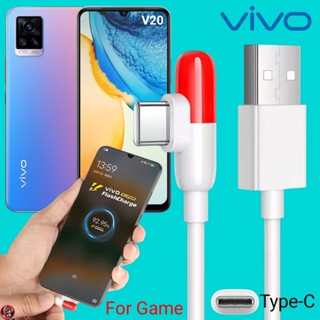 สายชาร์จ เล่นเกม VIVO Type-C Gamer Charge Cable 5A วีโว่ V20 ไทป์ซี ชาร์จเร็ว ไว ด่วน แท้เดิมตรงรุ่น 1เมตร 2เมตร