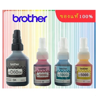 BROTHER BT-6000BK, BT5000C/M/Y หมึกขวดเติมของแท้ สีดำ ฟ้า ชมพู เหลือง สำหรับรุ่น DCP-T220 T310 T420W T510W T520W T710W