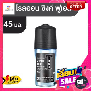 Tros(ทรอส) ทรอส ดีโอ โรลออนระงับกลิ่นกาย สูตรซิงค์ฟูเอล 45 มล. Tros Deo Deodorant Roll On Zinc Fuel Formula 45 ml.ระงับก