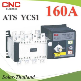 4P ATS 160A เบรกเกอร์สวิทช์ 2 ทาง AC สลับไฟอัตโนมัติ Automatic transfer switch CNC รุ่น ATS-4P-160A-CNC