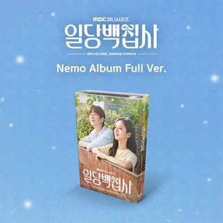 May I Help You? OST - MBC Drama (Nemo Album Full Ver.)