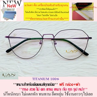 แว่นตา สำหรับตัดเลนส์ กรอบแว่นตา ชาย หญิง แว่นตา Fashion รุ่น 1009 สีดำตัดม่วง ขาข้อต่อ วัสดุ ไทเทเนียม