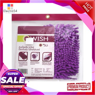 MICROFIBER อะไหล่ม็อบไมโครไฟเบอร์ดันฝุ่น BE WISH DOUBLE CLEAN 15 นิ้ว สีม่วงMICROFIBER DUST MOP REFILL BE WISH DOUBLE CL