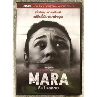 DVD MARA ดีวีดี ตื่นไหลตาย (แนวสยองขวัญระทึกขวัญ) ( พากย์ไทย)แผ่นลิขสิทธิ์แท้มือ2