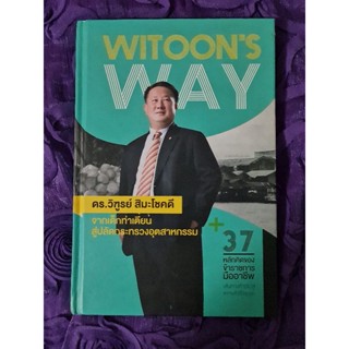 WITOON S WAY  (ดร.วิฑูรย์ สิมะโชคดี)