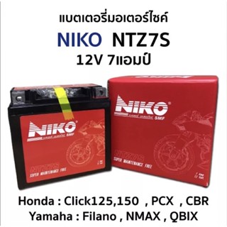 Nikon battery แบตเตอรี่มอเตอร์ไซด์ 🔥🔥ถูกที่สุด🔥🔥 NIKO NTZ7S 12V 7Ah 🔥พร้อมใช้งานแบตใหม่ไฟแรงพร้อมใช้ทุกลูก รับประกัน