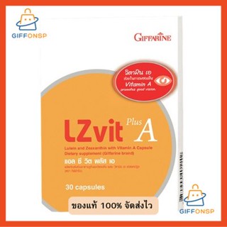 [ ส่งฟรี ] แอลซีวิต วิตามินเอ LZ vit 3X  ลูทีน ซีแซนทีน Lz vit plus A GIFFARINE Vitamin A บำรุงสายตา บำรุงจอตา