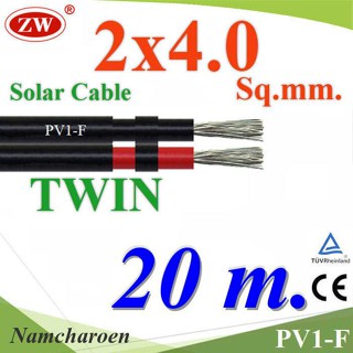 ..สายไฟ PV1-F 2x4.0 Sq.mm. DC Solar Cable โซลาร์เซลล์ เส้นคู่ (20 เมตร) รุ่น PV1F-2x4-20m NC