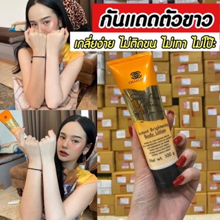 กันแดดตัวขาวซันคิส กันแดดSPF50 ไม่ติดขนไม่ติดเบาะ