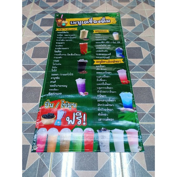 ป้ายไวนิลราคาถูก ป้ายไวนิลออกแบบฟรี ป้ายร้านขายของ ป้ายหน้าร้าน ป้ายขนาดใหญ่ ราคา ถูกที่สุด ดีลบีเคเค แกลเลอรีภาพที่ 7