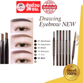 [ใหม่] Etude House Drawing Eye Brow NEW 0.25g เพิ่มปริมาณไส้ 30% ดินสอเขียนคิ้วเนื้อครีมอัดแท่ง