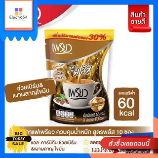 Preaw Coffee(เพรียวคอฟฟี่) Preaw กาแฟเพรียว พลัส 16 กรัม แพ็ค 10 ซอง Preaw Pure Plus Coffee 16 g. Pack of 10 sachets.กาแ