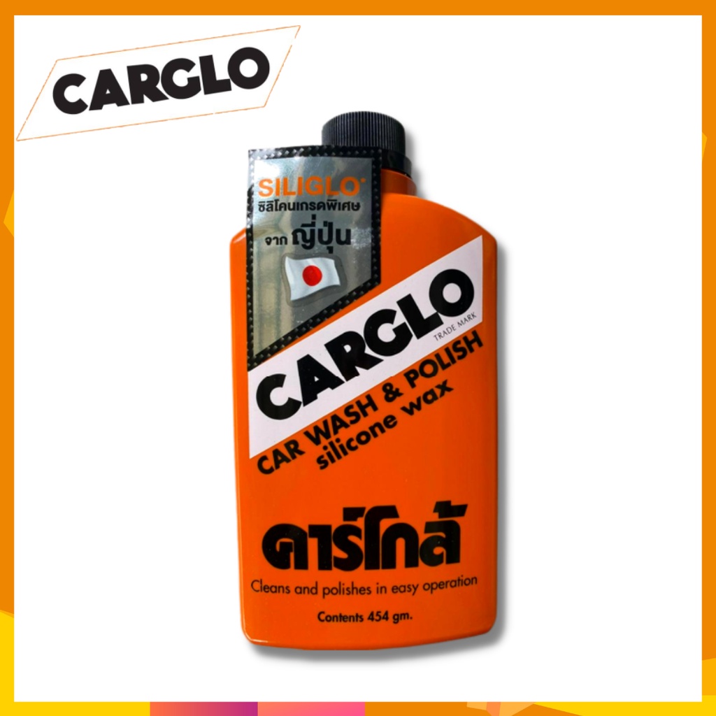 CARGLO คาร์โกล้ น้ำยาขัดสี เช็ดรถ ล้างรถ เคลือบสี ขนาด 454กรัม ของแท้