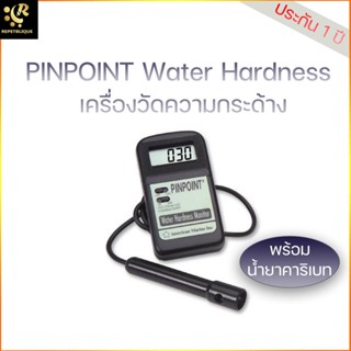 (ประกัน 1 ปี) PINPOINT WATER HARDNESS MONITOR เครื่องวัดความกระด้าง เครื่องวัดคุณภาพน้ำ วัดค่าน้ำ