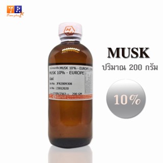 🦌มัสค์(musk)10% 🦌 สำหรับผสมน้ำหอม เคมีจับกลิ่น ช่วยให้ติดทนนาน ปริมาณ 200กรัม