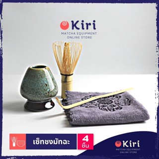 KIRIMATCHA | แปรงชงชาเขียว เซ็ทอุปกรณ์ชงชาเขียว มัทฉะ เซ็ท 4 ชิ้น แปรงชงมัทฉะ ช้อนตักผงมัทฉะ แปรงไม้ไผ่  ชงชาเขียวมัทฉะ