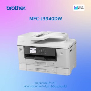 Brother MFC-J3940DW Refill Tank Printer (Inkjet Tank All in one A3) (MFC-J3940DW)