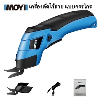 หัวใบมีดกรรไกรไฟฟ้า หัวตัดกรรไกรไร้สาย หัวใบมีดเครื่องตัดแบตเตอรี่ไร้สาย กรรไกรพกพา