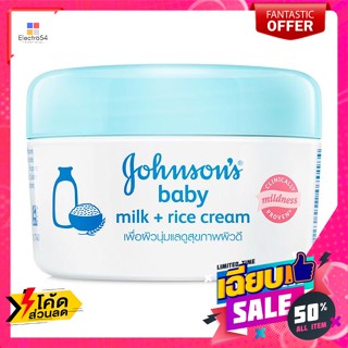 จอห์นสัน แอนด์ จอห์นสัน เบบี้ครีม สูตรมิลค์แอนด์ไรซ์ 100 มล. Johnson &amp; Johnson Baby Cream Milk