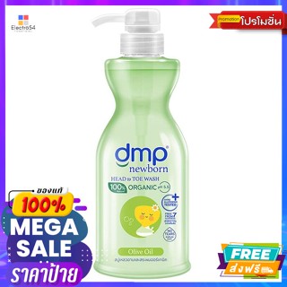 ดีเอ็มพี นิวบอร์น สบู่อาบน้ำและยาสระผมออร์แกนิค สูตรโอลีฟ ออยล์ 450 มล. DMP New Born Organic B