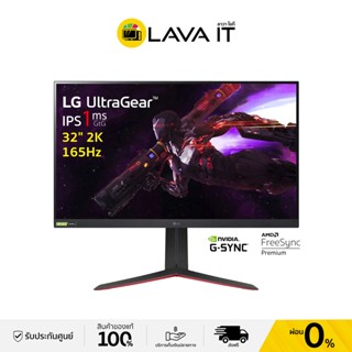 จอมอนิเตอร์ LG 32GP850-B 32"IPS 2K 165Hz Gaming Monitor (ประกันสินค้า 3 ปี On-Site Service)