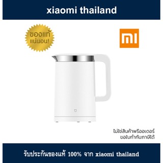 Xiaomi Mi Electric Kettle 1.5L 1800W กาต้มน้ำไฟฟ้าอัจฉริยะ