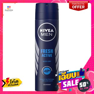 นีเวีย ฟอร์เมน สเปรย์ระงับกลิ่นกาย สูตร เฟรชแอคทีฟ 150 มล. Nivea For Men Deodorant Spray Fresh Active Form