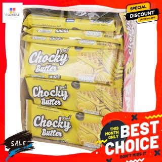 ขนม ช๊อคกี้ ขนมเวเฟอร์สอดไส้ครีมบัตเตอร์ 30 ก. แพ็ค 12 Chocky Wafers Filled with Cream Butter 30 g. Pack 12บิสกิต, คุ้กก