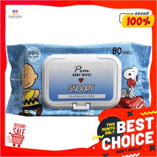 BABY แผ่นเช็ดทำความสะอาดผิว SNOOPY BABY WIPES ไม่มีกลิ่น 80 แผ่น 1แถม1BABY WIPES PIM SNOOPY FRAGRANCE-FREE 80SHEET 1FRE