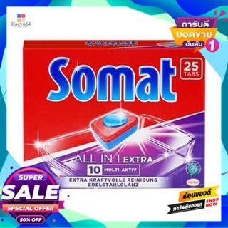 SOMAT ผลิตภัณฑ์ทำความสะอาดจาน สำหรับเครื่องล้างจาน SOMAT ขนาด 450 กรัม สีแดง