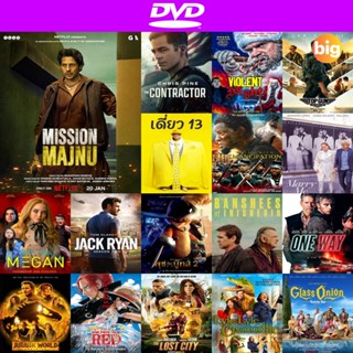 แผ่น DVD หนังใหม่ Mission Majnu (2023) ปฏิบัติการเลือดเดือด (เสียง ฮินดี /อังกฤษ | ซับ ไทย/อังกฤษ) หนัง ดีวีดี