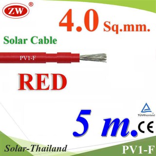 สายไฟโซลาร์เซลล์ PV1-F H1Z2Z2-K 1x4.0 Sq.mm. DC Solar Cable โซลาร์เซลล์ สีแดง (5 เมตร) รุ่น PV1F-4-RED-5m