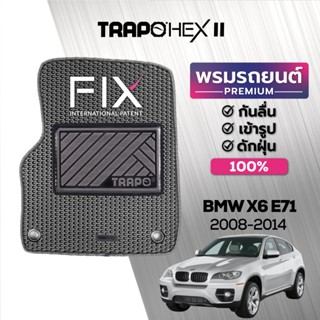 พรมปูพื้นรถยนต์ Trapo Hex BMW X6 E71 (2008-2014)