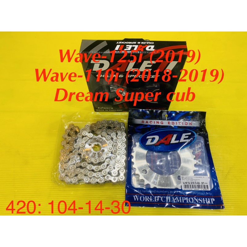 โซ่สเตอร์ Wave-110i (2018-2019) ,Wave-125i (2019) ,Dream Supercub 420 : 104-14-30 เลส : DALE