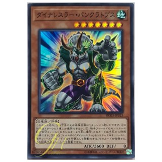 [RC03-JP013] Dinowrestler Pankratops (Super Rare)