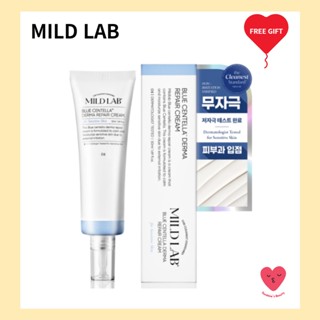 [MILD Lab] ครีมซ่อมแซม สีฟ้า centella derma 50 มล.