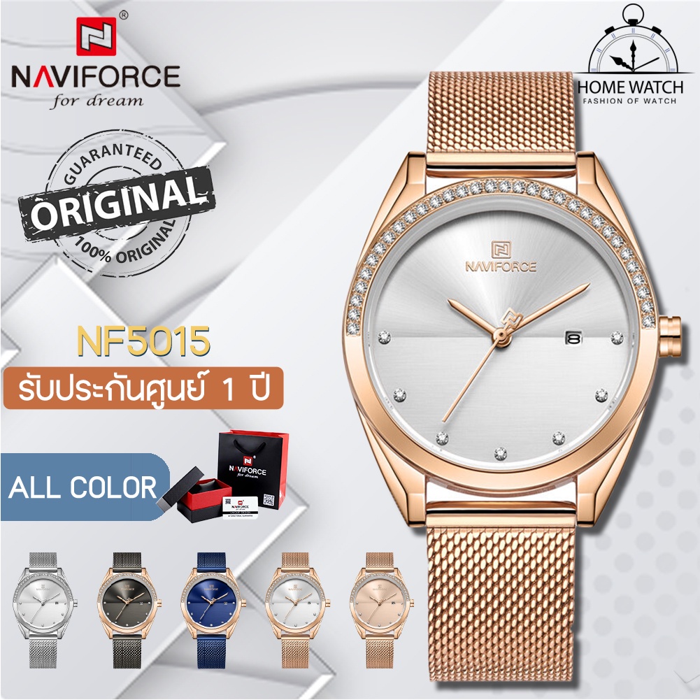 NAVIFORCE NF5015 นาฬิกาข้อมือผู้หญิง นาฬิกาข้อมือประดับเพชร หรูหรา สายเหล็ก กันน้ำ สำหรับผู้หญิงนาฬิกา ประกันศูนย์ 1 ปี