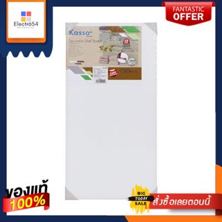 แผ่นชั้นไม้ปิดผิวเมลามีน DIY KASSA HOME รุ่น MES6300WH ขนาด 60 x 30 x 1.6 ซม. สีขาวDIY Melamine Plywood Sheet  MES6300WH