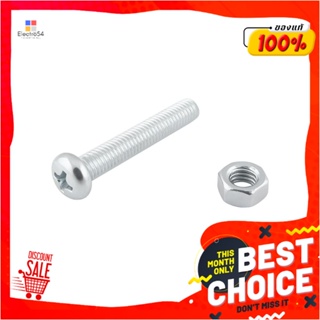 MACHINE สกรูเกลียวมิลน็อต JP 5X30 มม. 25 ตัวMACHINE SCREW WITH NUT JP FITT 5X30MM 25PCS