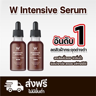 WINK WHITE INTENSIVE SERUM วิงค์ไวท์ อินเทนชีฟ เซรั่ม สลายฝ้า กระ ลดรอยดำ  ลดสิว ผิวหน้าขาวใส ชุ่มชื้น