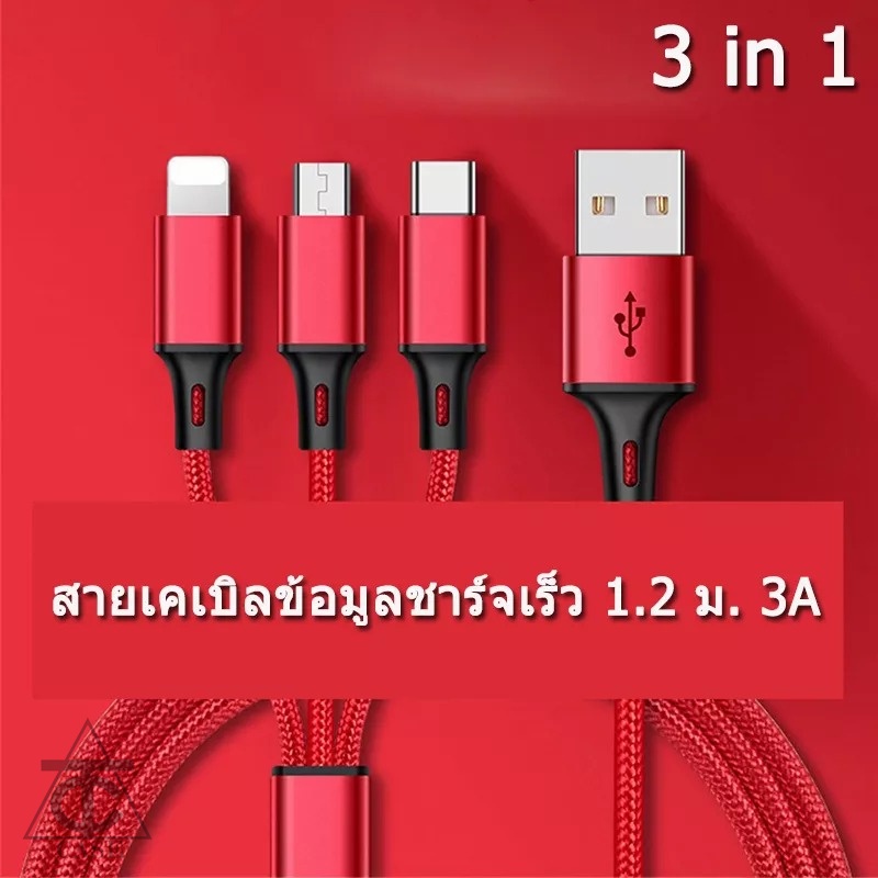3 in 1 5A Fast Charging Cable Nylon braided Date Cable For Type-C Micro USB L