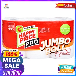 แฮปปี้ ไพรซ์ โปร กระดาษชำระ จัมโบ้โรล 6 ม้วน Happy Price Pro Toilet Paper Jumbo Roll 6 Rollsกร