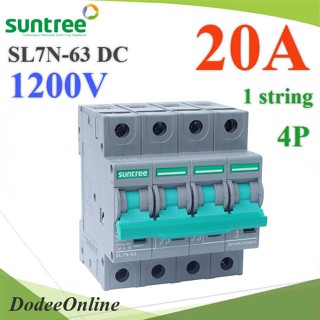 .เบรกเกอร์ DC 1200V 20A 4Pole SL7-63 เบรกเกอร์ไฟฟ้า SUNTREE โซลาร์เซลล์ MCB รุ่น SUNTREE-1200V-20A-DC DD