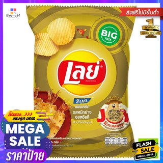 Lays(เลย์) เลย์ ร็อค มันฝรั่งแท้ทอดกรอบแผ่นหยัก รสหมึกย่างฮอตชิลลี่ 73 ก. Lays Rock Potato Chips Serrated Cut Hot Chil