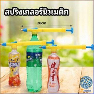 Tmala หัวสเปรย์ขวดน้ำอัดลม เครื่องมือรดน้ำสวน  Beverage bottle spray head