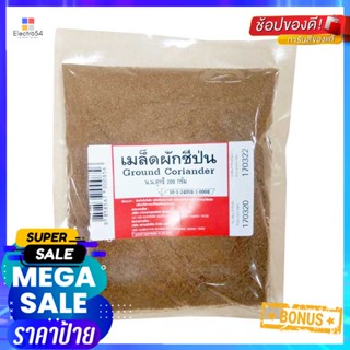 CorianderกรัมGround กรัมGroundเมล็ดผักชีป่น200Coriander 200g